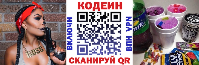 Codein Purple Drank  Нерюнгри 