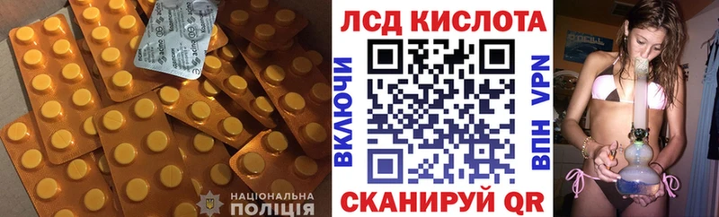 Лсд 25 экстази кислота  Нерюнгри 