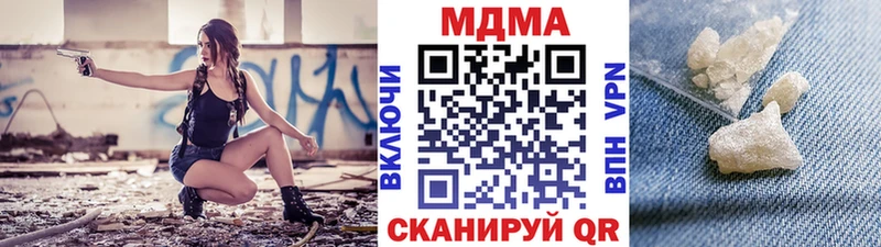как найти закладки  Нерюнгри  MDMA Molly 